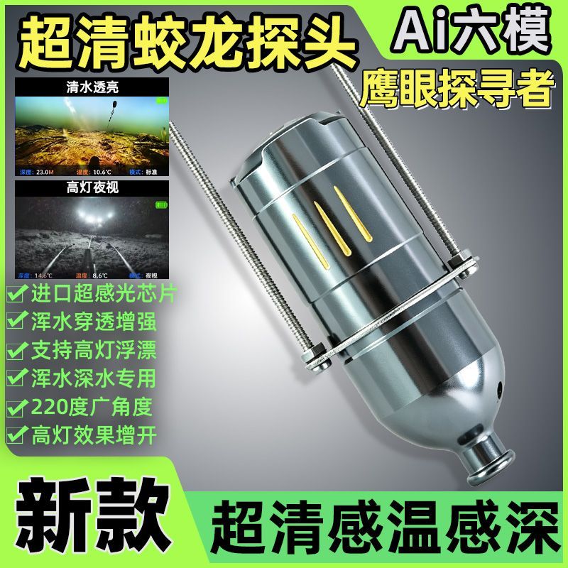 New Upgraded Underwater Fishin - Fishing Depth Finder recension och pris
